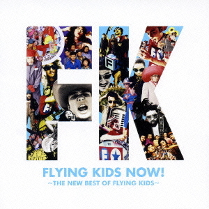 FLYING　KIDS　NOW！　?THE　NEW　BEST　OF　FLYING　KIDS?