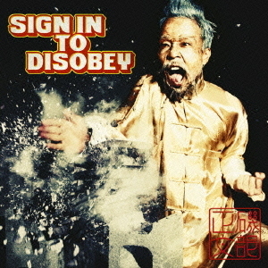 SIGN　IN　TO　DISOBEY