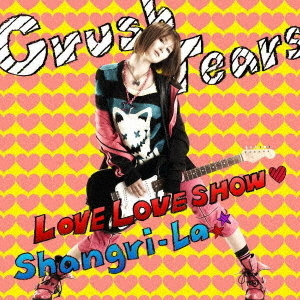 LOVE　LOVE　SHOW／Shangri－La