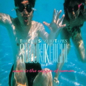 THE　LOST　SUZUKI　TAPES　Vol．1