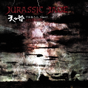 天の咎　－　THE　B．Y．S．　YEARS　1997?1998