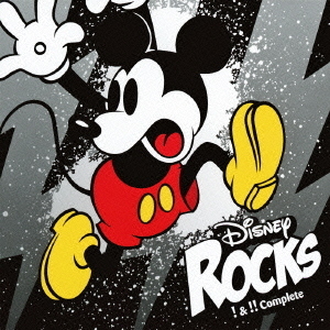 ディズニー・ロックス　?！＆！！コンプリート?