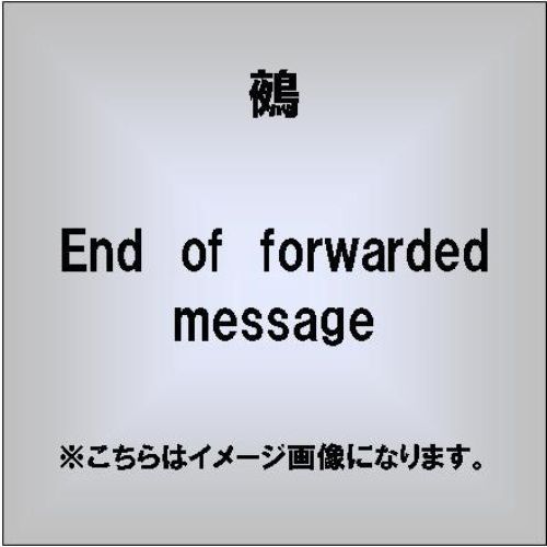 End　of　forwarded　message