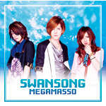 SWAN　SONG