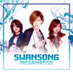 SWAN　SONG
