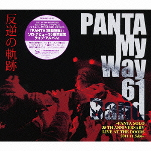 反逆の軌跡?PANTA　SOLO　35　TH　ANNIVERSARY　LIVE　AT　THE　DOORS　2011．11．5＆6?