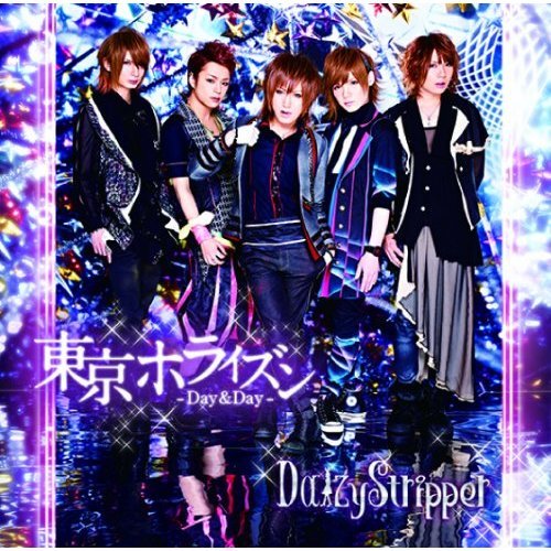 東京ホライズン－Day＆Day－
