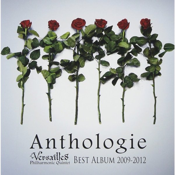 ベストアルバム　2009－2012　アンソロジー