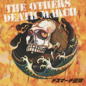 THE　OTHERS　DEATH　MARCH