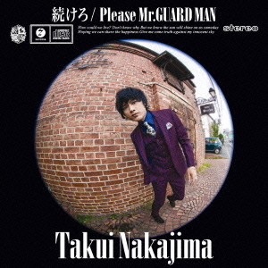 続けろ／Please　Mr．GUARD　MAN（初回生産限定盤）