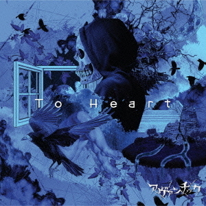 To　Heart