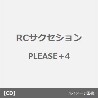 PLEASE　＋4