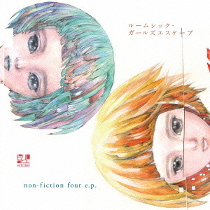 ルームシック・ガールズエスケープ／non－fiction　four　e．p．