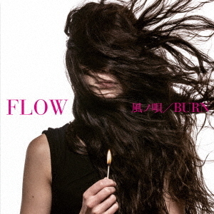 風ノ唄／BURN