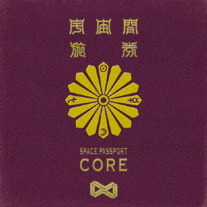 宇宙トラベラーCORE盤