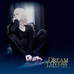 DREAM　LOVERS