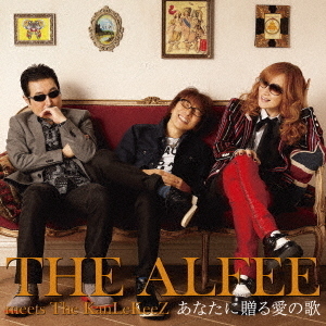 THE ALFEE meets The KanLeKeeZ／あなたに贈る愛の歌（初回限定盤A）