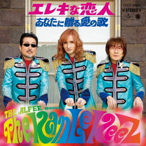 THE ALFEE meets The KanLeKeeZ／あなたに贈る愛の歌（初回限定盤B）