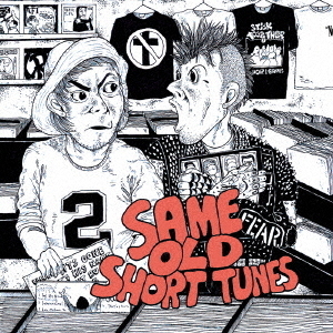 SAME　OLD　SHORT　TUNES　2