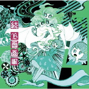 続　B面画報