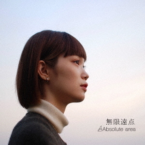 Absolute area／無限遠点