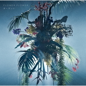 FLOWER FLOWER／ターゲット