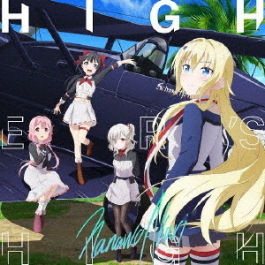ナナヲアカリ／Higher’s　High（期間生産限定盤）