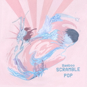 SCRAMBLE　POP
