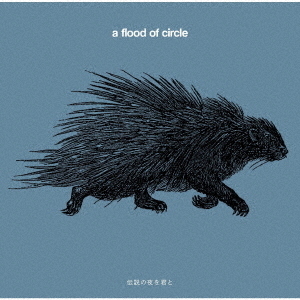 a flood of circle／伝説の夜を君と（通常盤）（セブンネット限定特典：三つ折り卓上カレンダー）