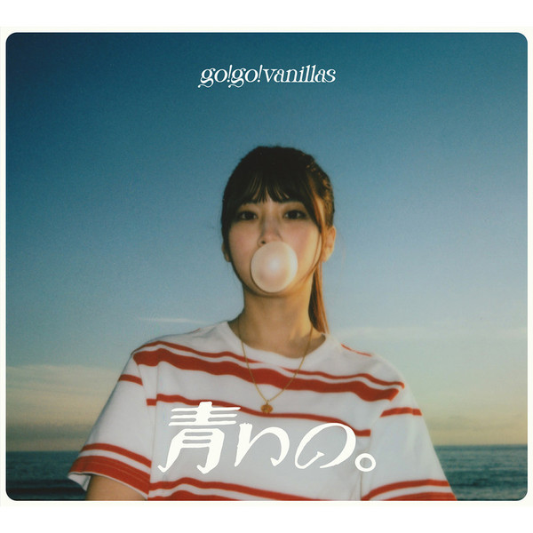 go!go!vanillas／青いの。（生産限定盤／CD+2DVD）