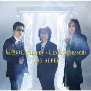 星空のCeremony／Circle　of　Seasons