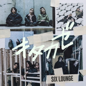 SIX LOUNGE／キタカゼ（通常盤／CD）（セブンネット限定特典：オリジナルアクリルチャーム（ミニキーホルダー））