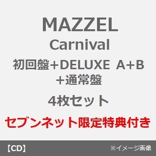 MAZZEL／Carnival（初回盤+DELUXE A+B+通常盤　4枚セット）（セブンネット限定特典：アクリルチャームミニキーホルダー (全8種中ランダム1種)×4）