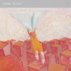 PEDRO／飛んでゆけ