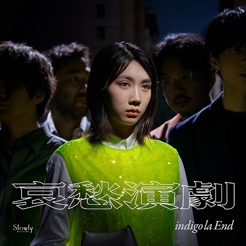 indigo la End/哀愁演劇(初回限定盤C/3CD)