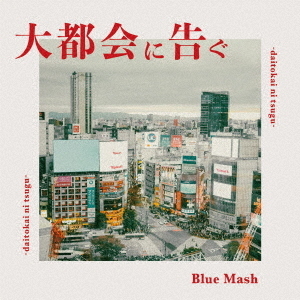 Blue Mash／大都会に告ぐ（CD）