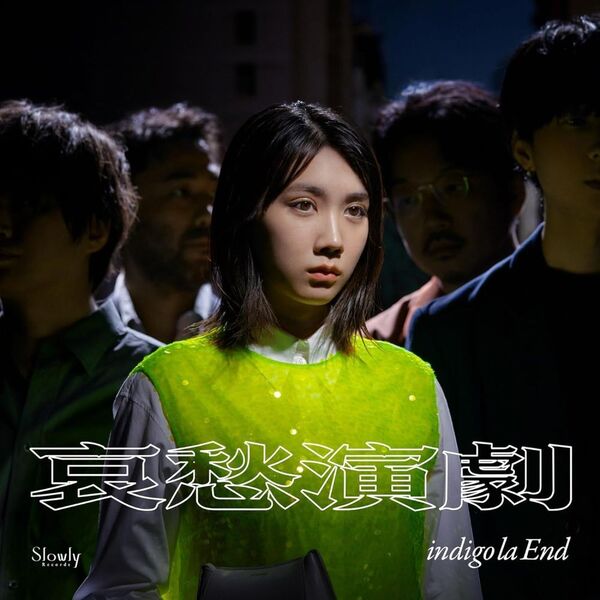 indigo la End/哀愁演劇(初回限定盤C/3CD)