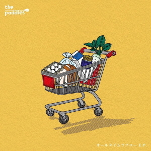 オールタイムラブユー　E．P．