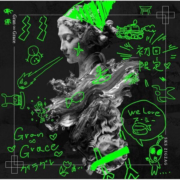 ‐真天地開闢集団‐ジグザグ／Gran ∞ Grace（初回限定盤／CD）