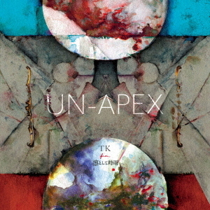 TK from 凛として時雨／UN-APEX（初回生産限定盤／CD）（セブンネット限定特典：ピック）
