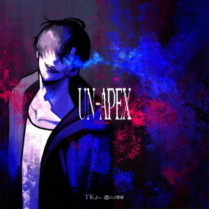 TK from 凛として時雨／UN-APEX（期間生産限定盤／CD）