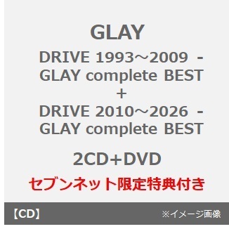 GLAY／DRIVE 1993?2009 -GLAY complete BEST + DRIVE 2010?2026 -GLAY complete BEST（2CD+DVD 2枚セット）（セブンネット限定特典付き×2）