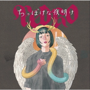 PEDRO／ちっぽけな夜明け（CD）