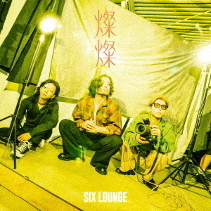 SIX LOUNGE／燦燦（初回生産限定盤／CD+Blu-ray）