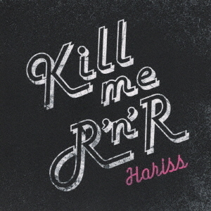 KILL　ME　ROCK’N’ROLL