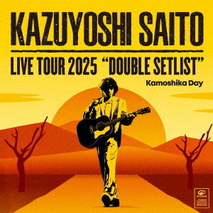 KAZUYOSHI SAITO LIVE TOUR 2025 DOUBLE SETLIST ~カモシカDAY~ Live at Sagami Women's University Green Hall 2025.07.12（通常盤）（限定特典付き）