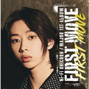 Hi-Fi Un!corn／FIRST MOVE（完全生産限定 MIN盤／CD）（セブンネット限定特典：オリジナルトレーディングカード（ソロ絵柄全5種よりランダム1種））