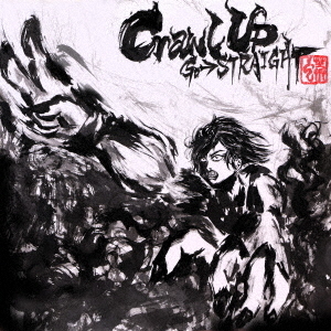 Crawl　UP