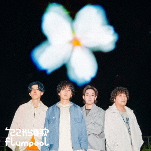 flumpool／ここからの歌（通常盤／CD）（セブンネット限定特典：アクリルカラビナ）