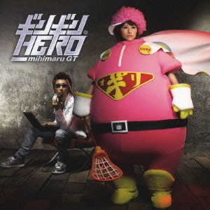 ギリギリHERO